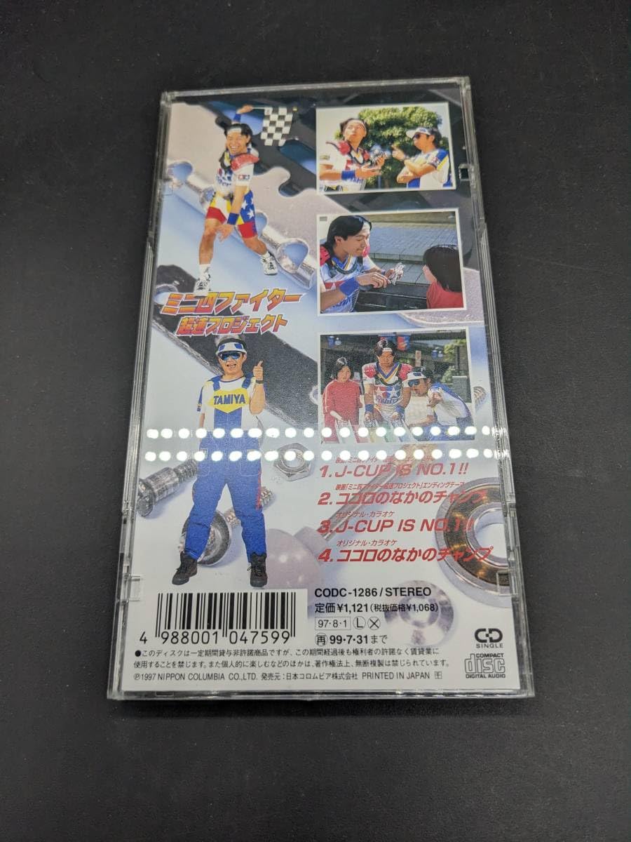 Amazon.co.jp: ミニ四ファイター＆メカニックマン J-CUP IS NO.1