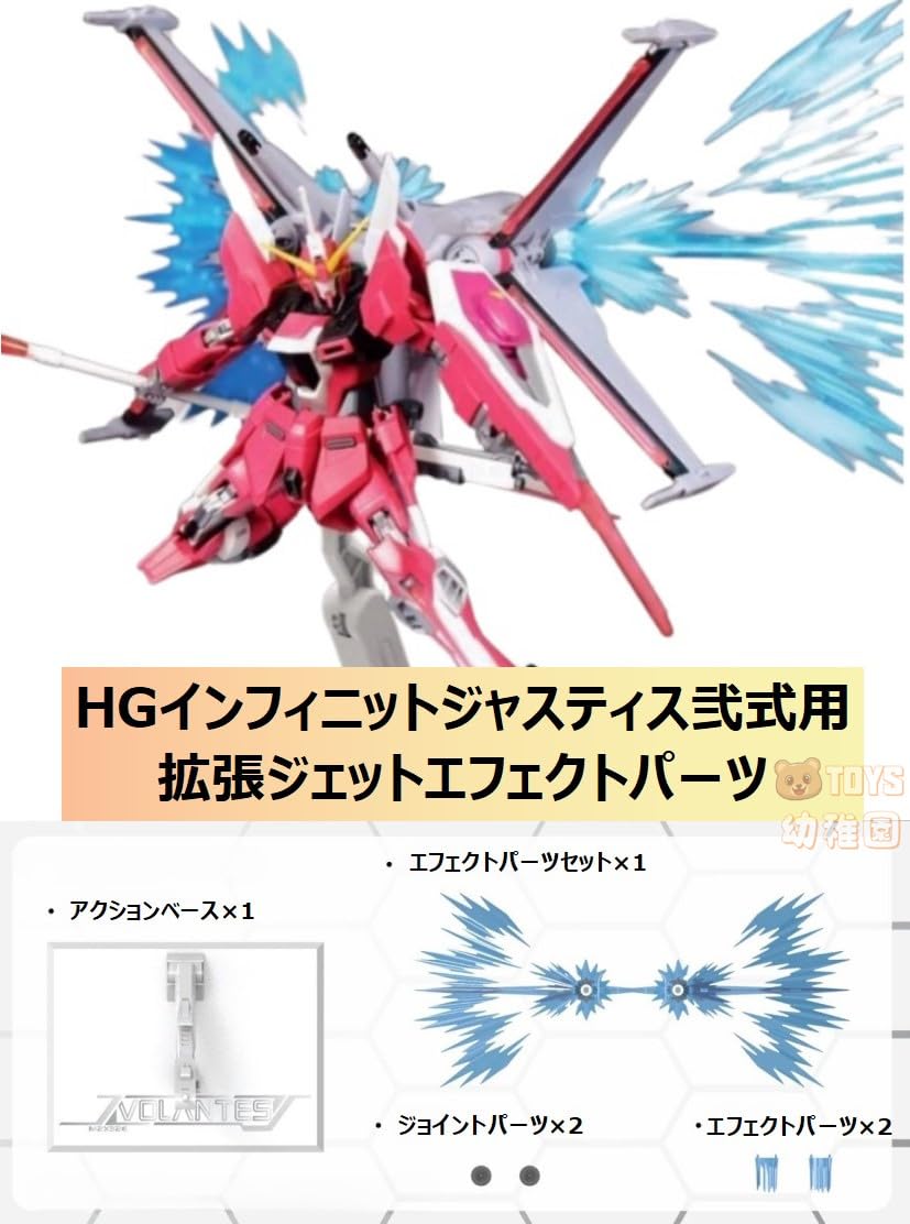 ラクス・クライン フィギュア2体セット HGCEストフリエフェクトパーツ ラクス・クライン フィギュア2体セット HGCEストフリエフェクト