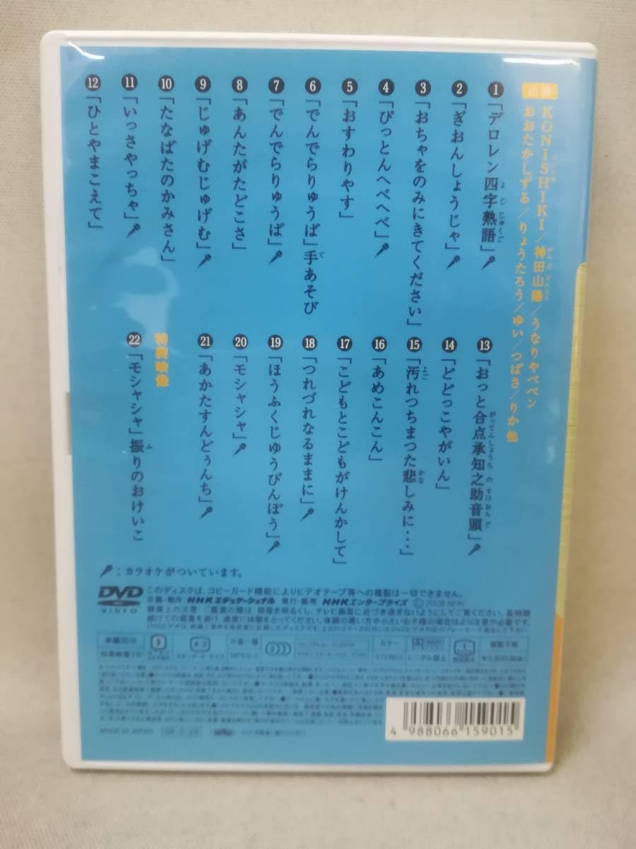 (未使用･未開封品)にほんごであそぼ デロレン四字熟語 [DVD] にほんごであそぼ デロレン四字熟語 - メルカリ