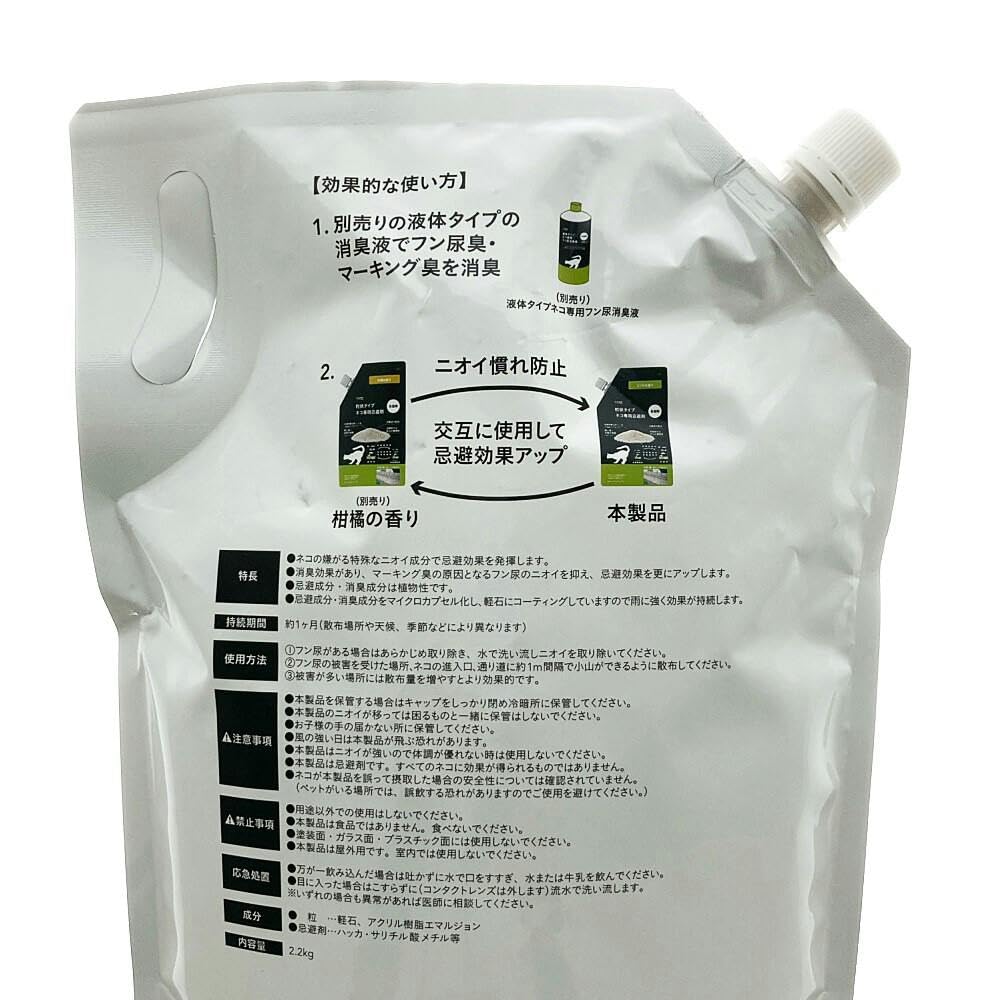 Amazon.co.jp: カインズ(CAINZ) ネコ忌避剤 2.2kg 粒状タイプ ネコ専用