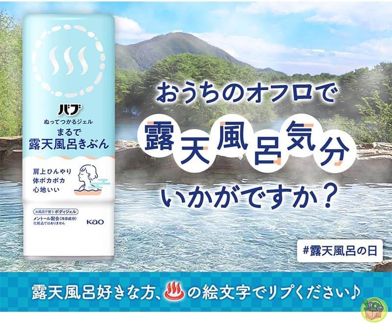 バブ　ぬってつかるジェル　まるで露天風呂きぶん　30本セット Amazon | 【まとめ買い】バブ ぬってつかるジェル まるで露天