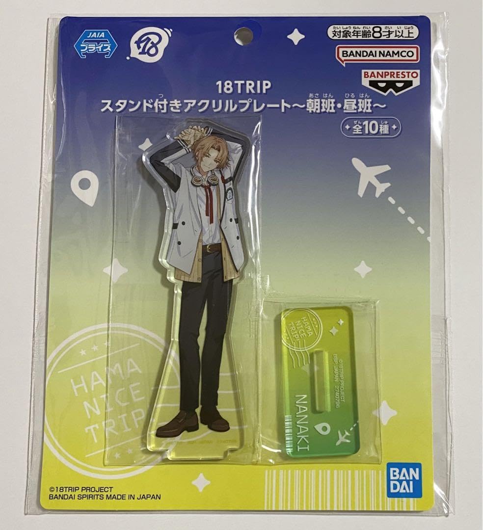 Amazon.co.jp: 18TRIP エイトリ アクリルスタンド アクスタ 斜木七基