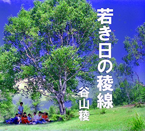 Wakaki hi no Ryousen (Japanese Edition) Gratuit