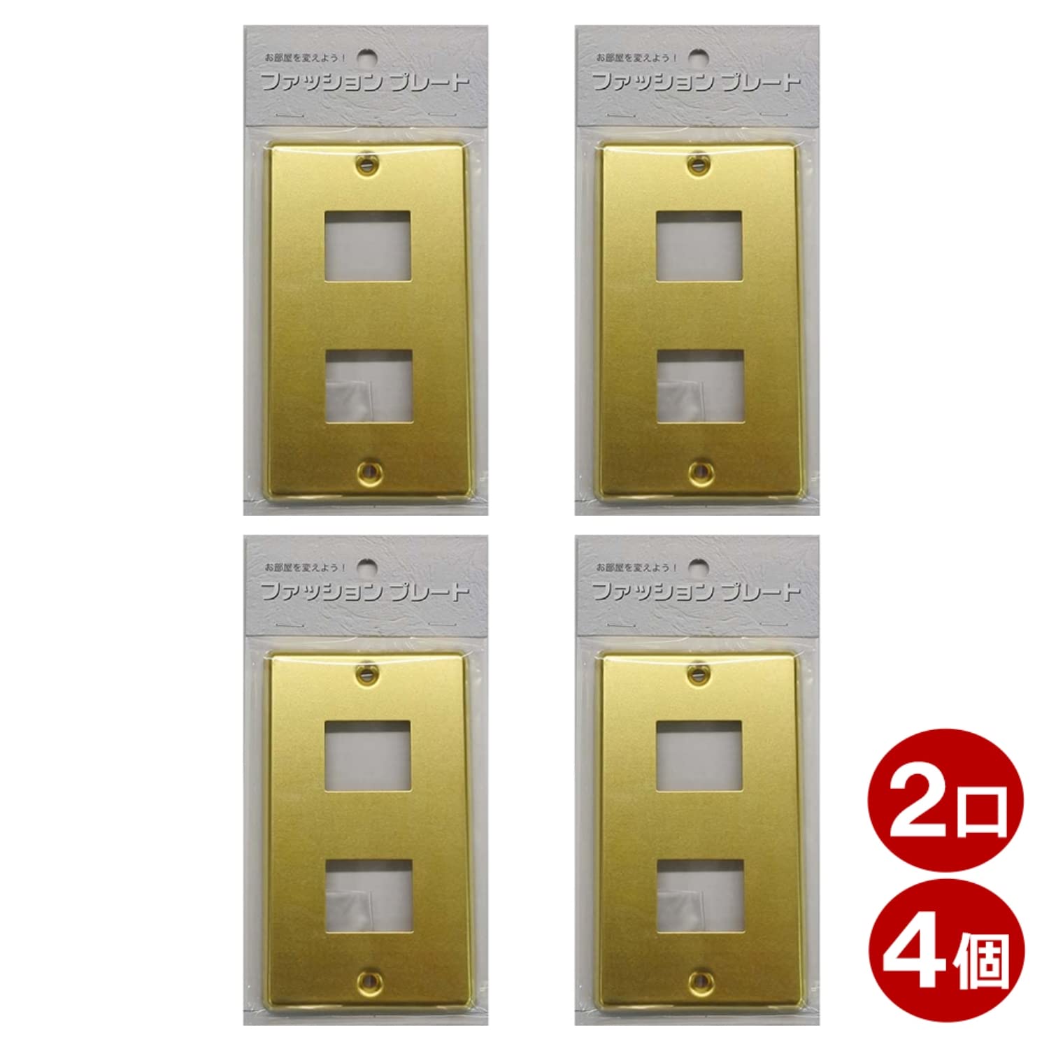 OHM スイッチプレート 真鍮 1口用 おしゃれ かわいい スイッチカバー コンセントカバー 004698 HSUC01 メール便送料無料