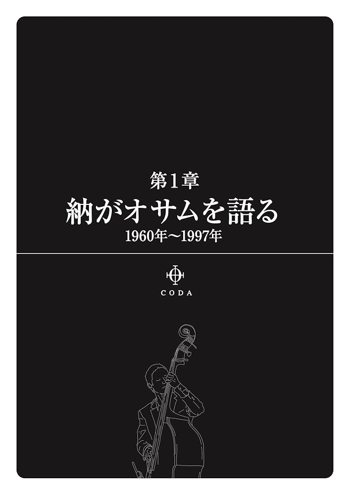 石原純歌論集/ナテック/和田耕作（単行本） 天啓 奥村晃作(著) - 短歌研究社 | 版元ドットコム