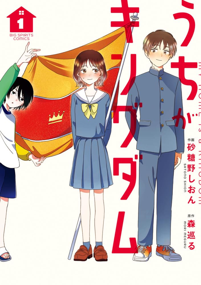 家篭りのお供に…キングダム　1〜45巻 キングダム 45 (ヤングジャンプコミックス) | 原 泰久 |本 | 通販 | Amazon