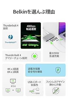 Amazon.co.jp: Belkin [Apple公認] 5-in-1 Thunderbolt 4