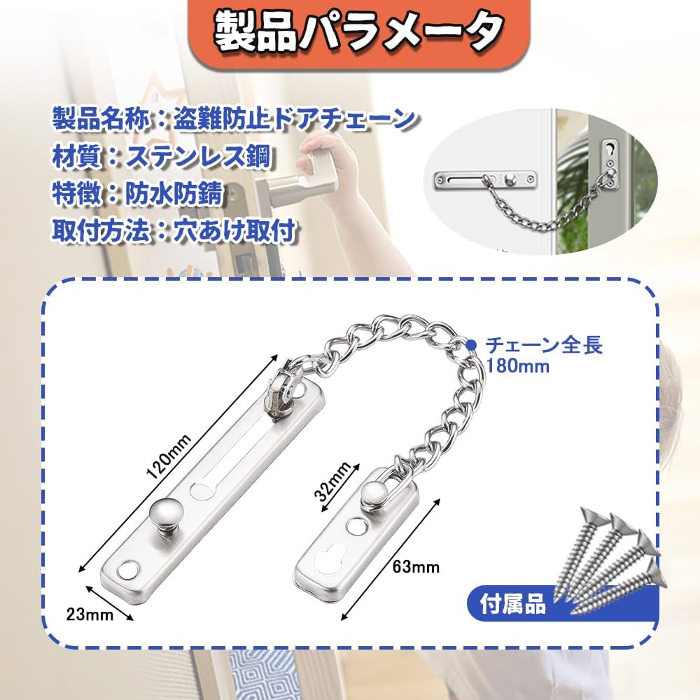 Amazon | UrbanPulse ドアチェーン 補助錠 ステンレスドア