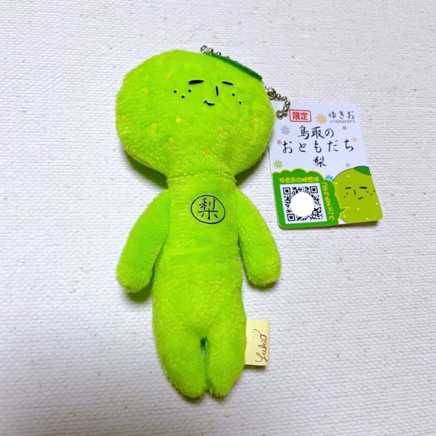 Amazon.co.jp: ご当地ゆきお ゆきお キーホルダー マスコット 梨