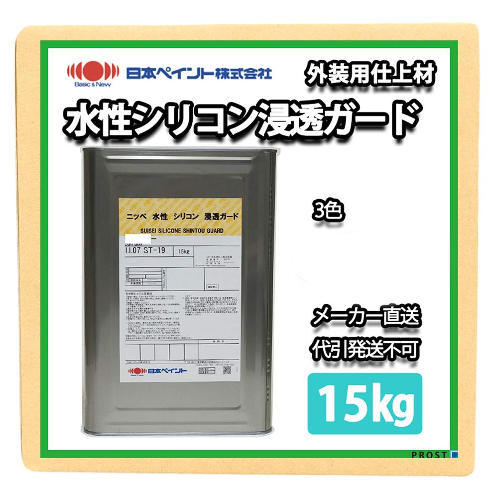 Amazon | 水性シリコン浸透ガード 15kg 3色 透明【メーカー直送便/代引 