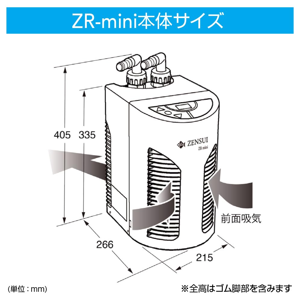 はふこぽよZENSUI ZR mini 水槽用クーラー ゼンスイ ゼンスイ 水槽用クーラー ZR−mini ブラック