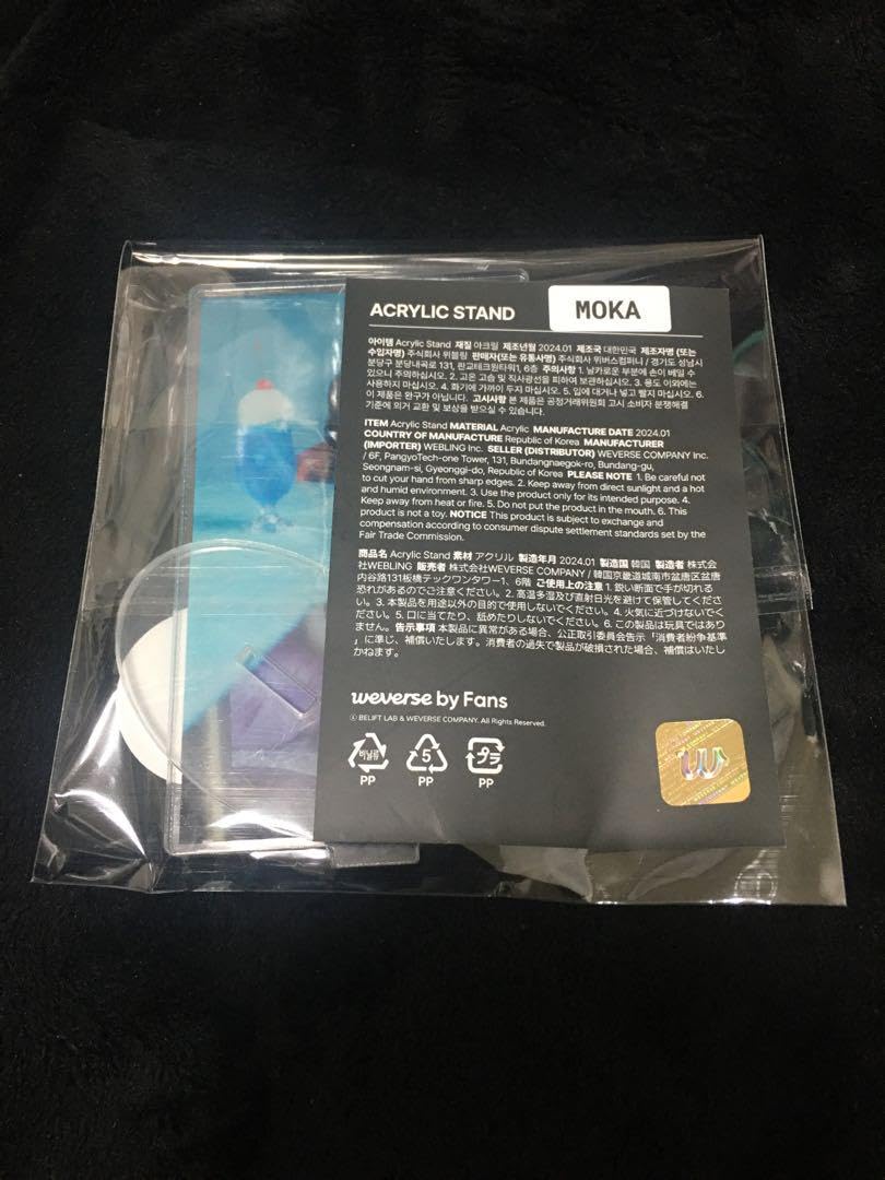 Amazon.co.jp: ILLIT WEVERSE ポップアップ アクリルスタンド