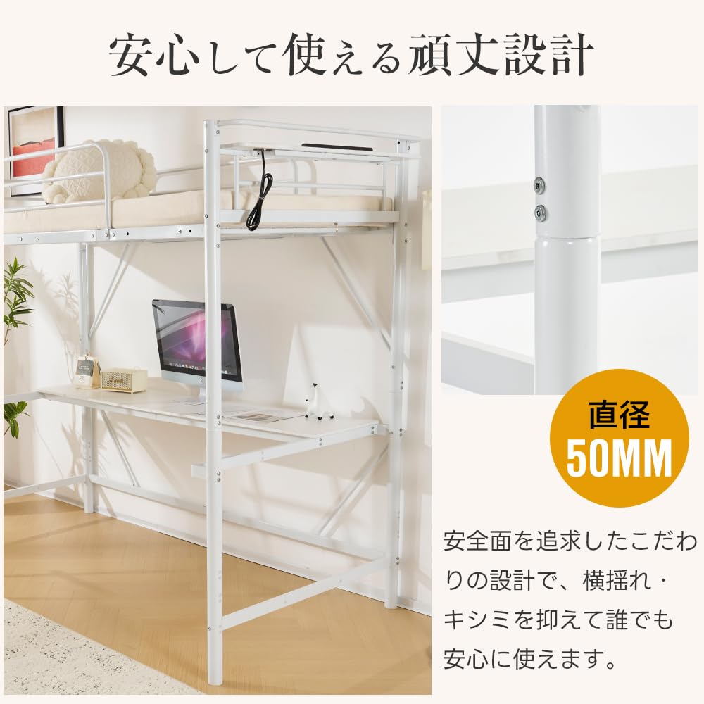 宮棚システムベット（S）コンセント・デスク付き 　二段ベッド 耐震　WHITE Amazon｜システムベット 宮棚 ロフトベッド シングル コンセント