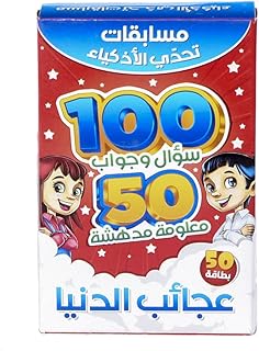 لعبة بازل تعليمية مكونة من 50 قطعة للاطفال من الجنسين - متعددة الالوان