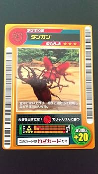 Amazon.co.jp: 超入手困難 美品 2002年 ロケテスト ダンガン