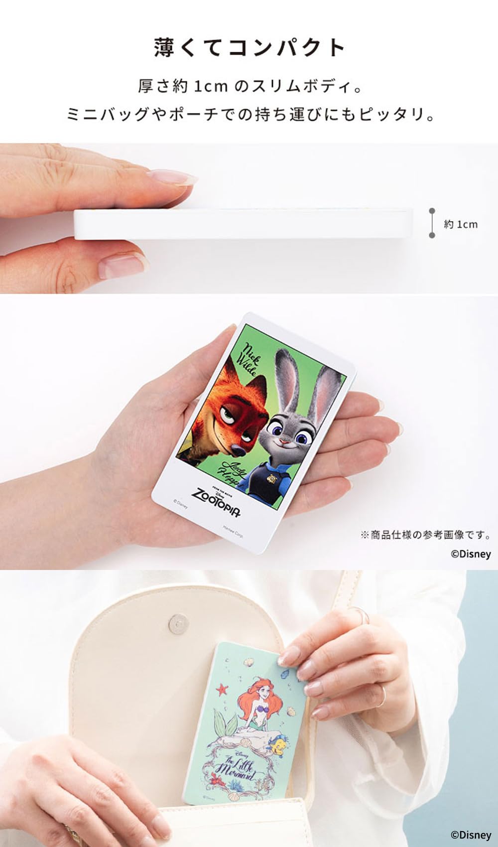 Amazon | ディズニー キャラクター モバイル 充電器 5000mAh (アリエル