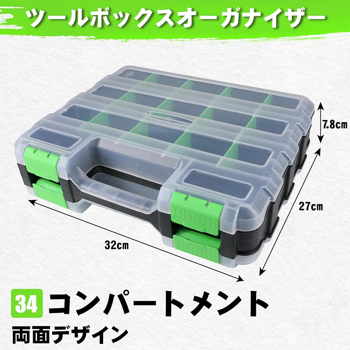 Amazon.co.jp: sandliuen パーツボックス 両面パーツケース 34分割