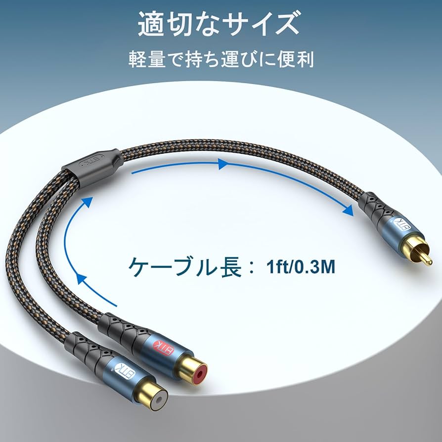 ③オーディオRCAケーブル1.5m超美音、音圧