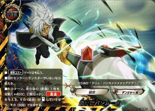 Amazon.co.jp: 怒裏留バンカー!! レア バディファイト ドラゴン番長 bf