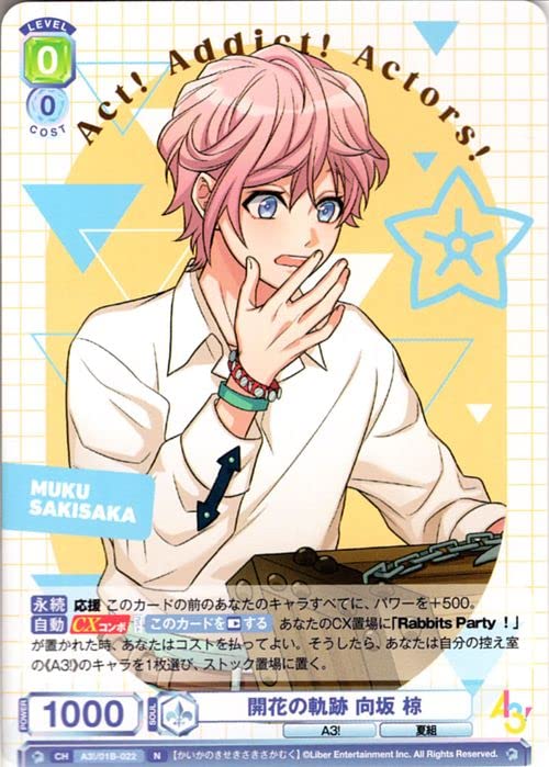 Amazon.co.jp: ヴァイスシュヴァルツブラウ A3! 開花の軌跡 向坂 椋(N