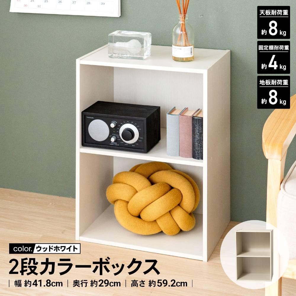 Amazon｜コーナンオリジナル LIFELEX カラーボックス 2段 ウッド