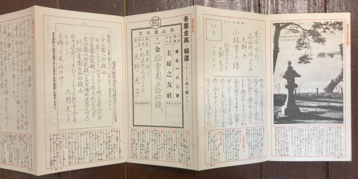 Amazon.co.jp: ペン字と毛筆の習字兼用 手紙の書き方/井上千圃/主婦之