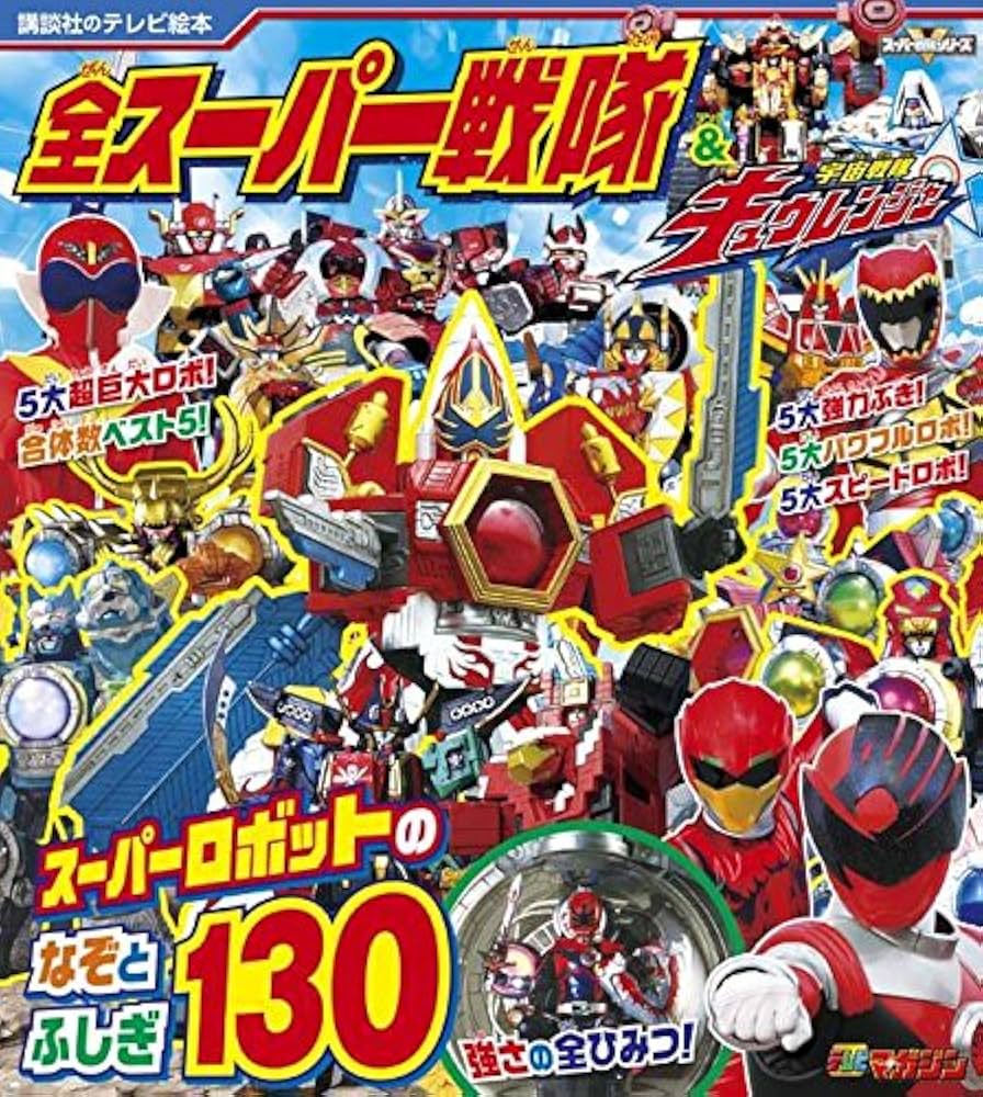★宇宙戦隊キュウレンジャー イベント用特大ポスター★ターポリン仕様 ☆宇宙戦隊キュウレンジャー イベント用特大ポスター☆ターポリン仕様