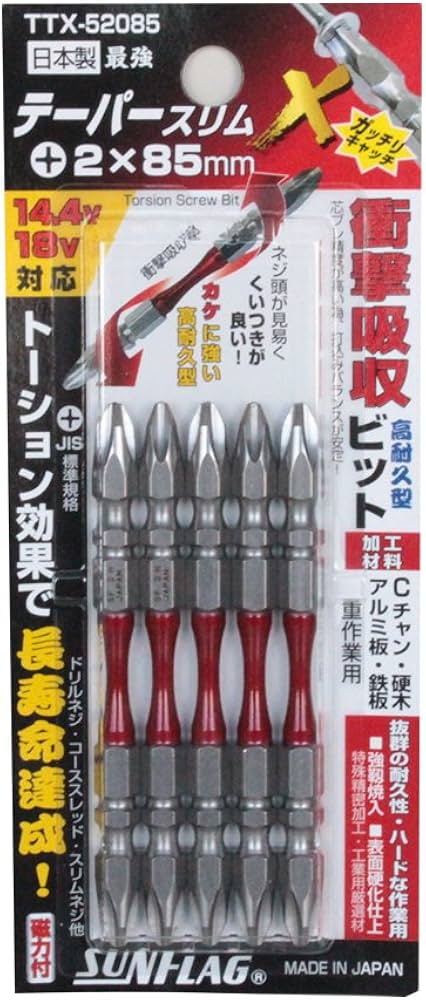 Amazon | テーパースリムエックスビット 両頭 5本組 #2X85 TTX-52085