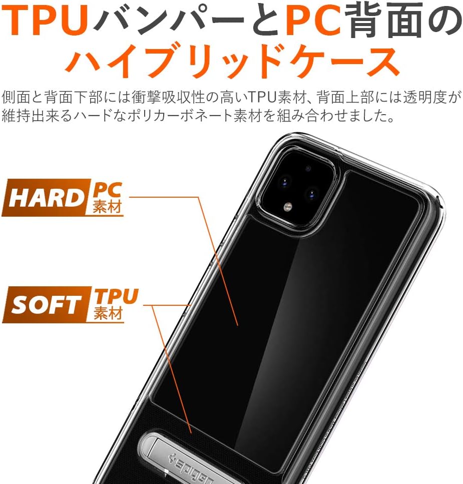 Amazon Spigen Google Pixel 4 Xl ケース スタンド付き スマホスタンド 全面 クリア 透明 ポリカーボネート背面 Tpuバンパー 米軍mil規格 衝撃 吸収 ワイヤレス充電 ピクセル 4xl カバー シュピゲン スリムアーマー エッセンシャルs Acs クリスタル クリア