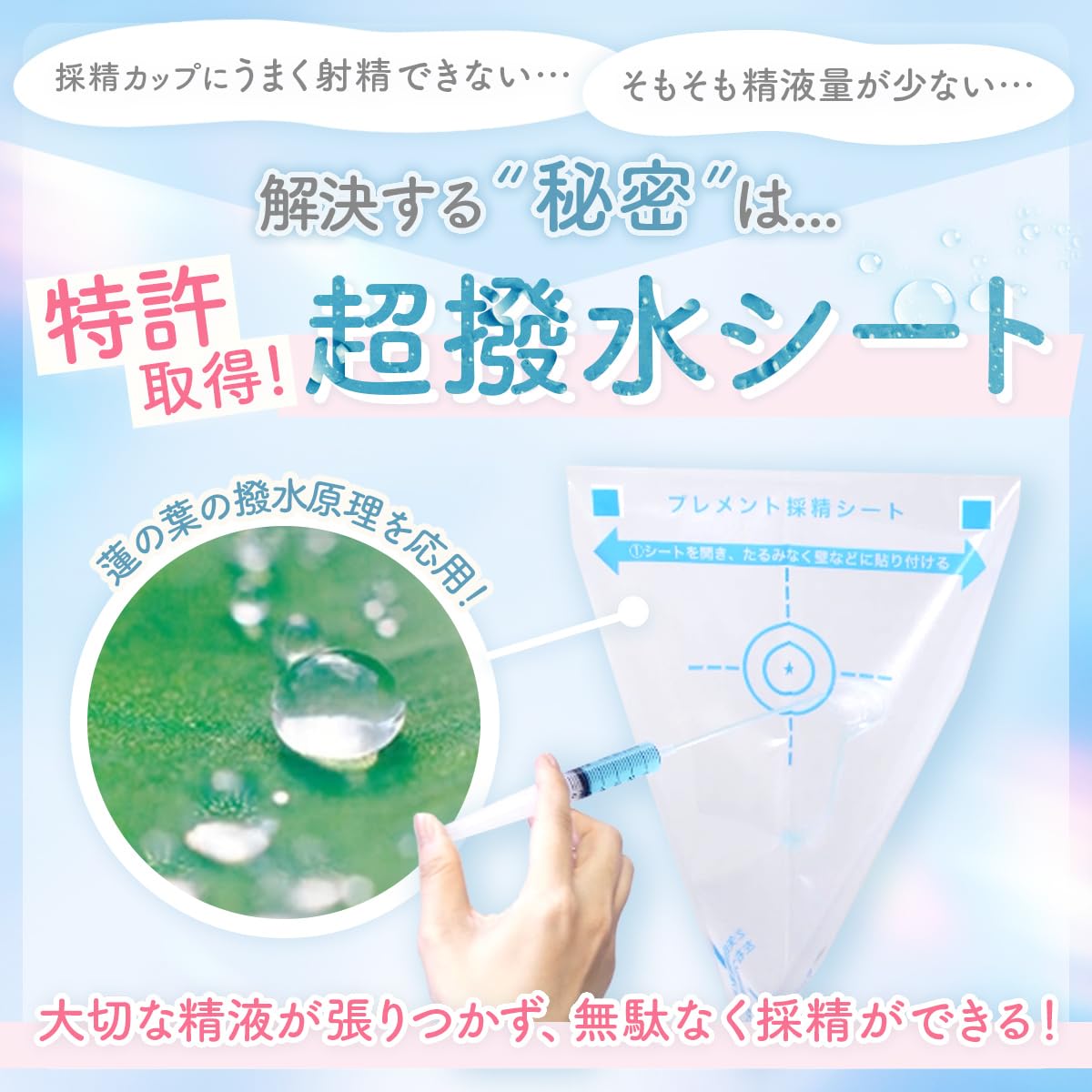 ✨新品未開封✨プレメントシリンジ20回分 採精シートセット Amazon.co.jp: 【医師推奨】シリンジ法キット プレメント 採精