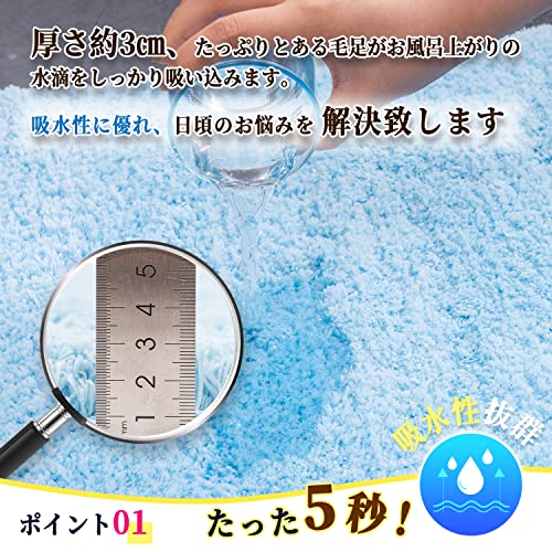 【Amazon.co.jp 限定】RECYCO バスマット 吸水 洗える お風呂マット 足ふきマット すべり止め付き 滑り止め 速乾 ふわふわ 抗菌 防臭 洗面所マット 玄関マット ブルー 43X61CM