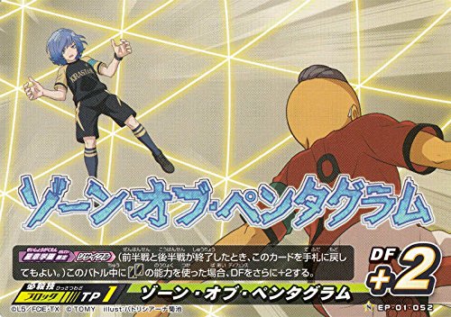 Amazon.co.jp: イナズマイレブン イレブンプレカ【EP-01 052 ゾーン