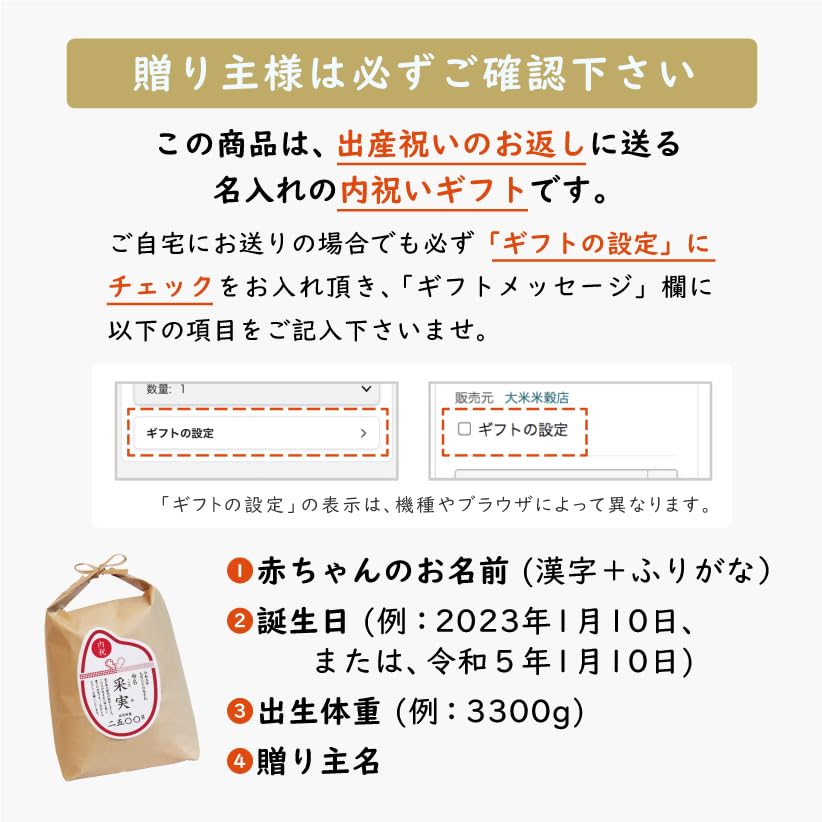 大米米穀店 コシヒカリ はんなり赤ちゃん米サムネイル3