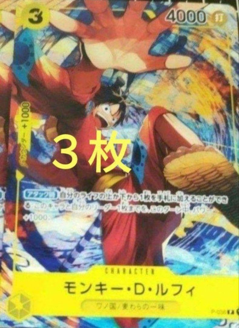プロモルフィ 3枚セット週間少年ジャンプ プロモルフィ 3枚セット週間少年ジャンプ ワンピースカード プロモ