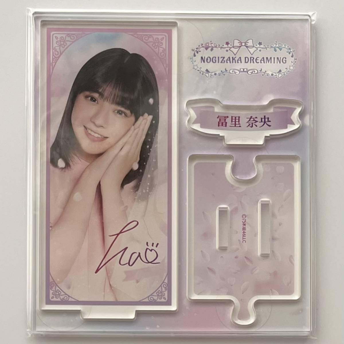 Amazon.co.jp: 乃木坂46 冨里奈央 乃木坂モバイル のぎBOX A賞