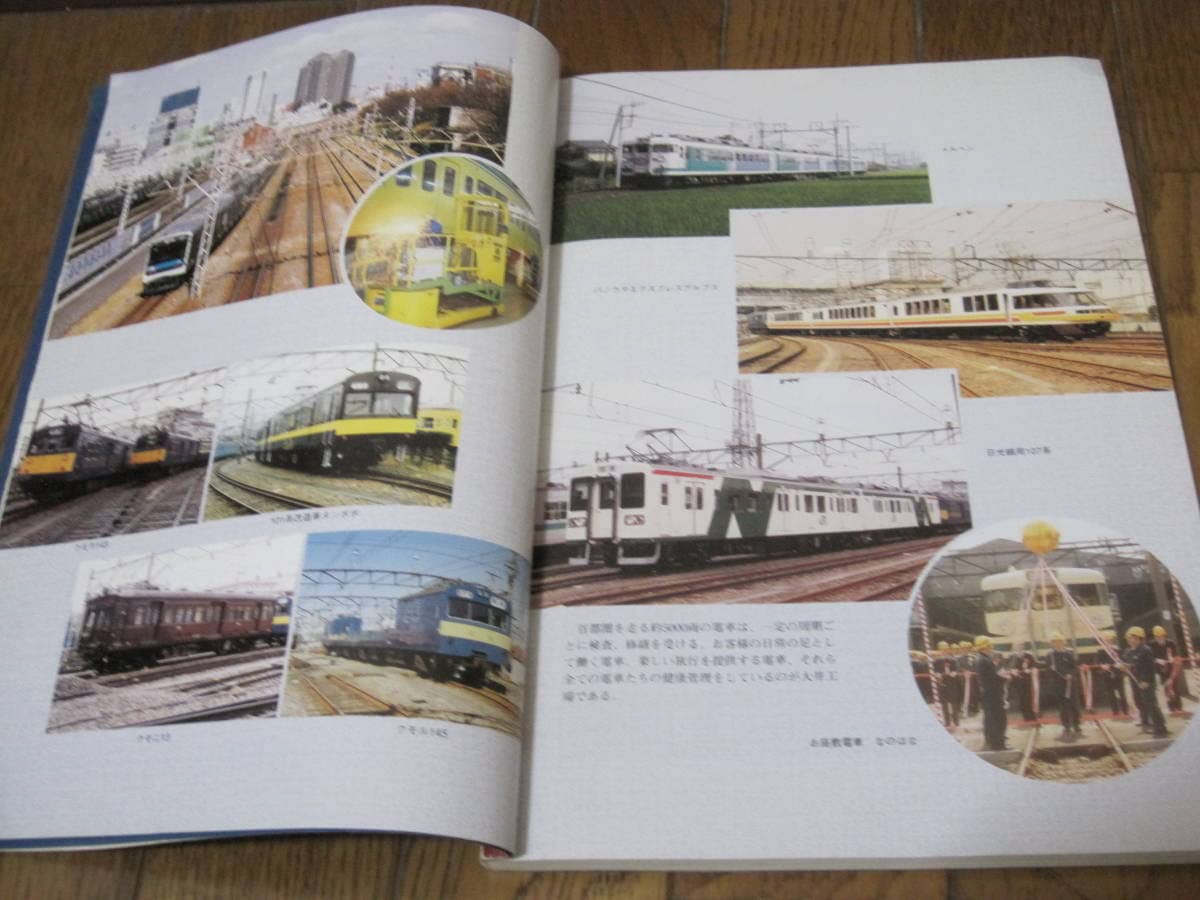 Amazon | 大井工場 第二世紀の25年 非売品国鉄 日本国有鉄道 JR東日本