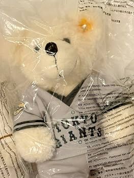 Amazon.co.jp: テディベア読売ジャイアンツシュタイフ3個セット : おもちゃ