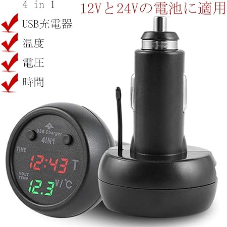 Amazon Polarlander 4 In 1車のシガーライター型多機能表示機能車のデジタル電子時計温度計電圧計で 時計 コンパス 温度計 車 バイク Amazon Polarlander 4 In 1車のシガーライター型多機能表示機能車のデジタル電子時計温度計電圧計で 時計 コンパス 温度計 車 バイク