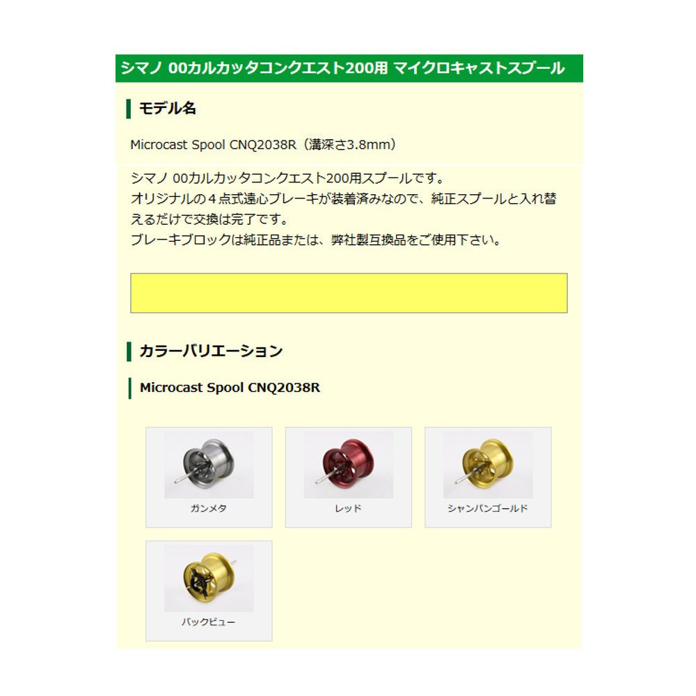Amazon.co.jp: Avail(アベイル) リール Microcast Spool CNQ2038R