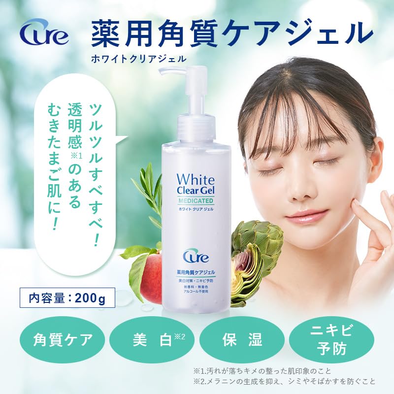 ビューティードア　モイスチュアクリアジェルEX 200ml 2本セット ビューティードア モイスチュアクリアジェルEX 200ml 2本セット