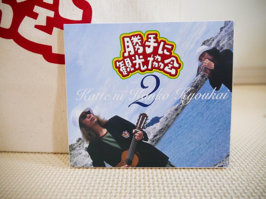 Amazon.co.jp: おみうらじゅん 勝手に観光協会2 初回限定トートバッグ 