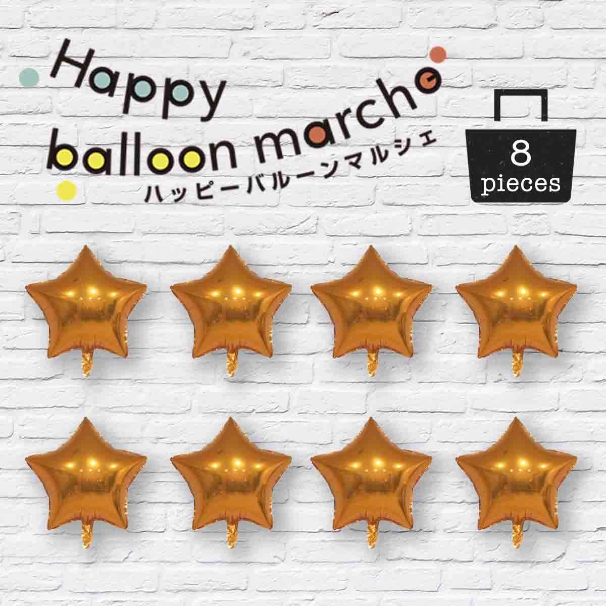 80点セット選べるカラー☆組み合わせ自由☆星バルーン 51aZDfzIGnL._AC_UL210_SR210,