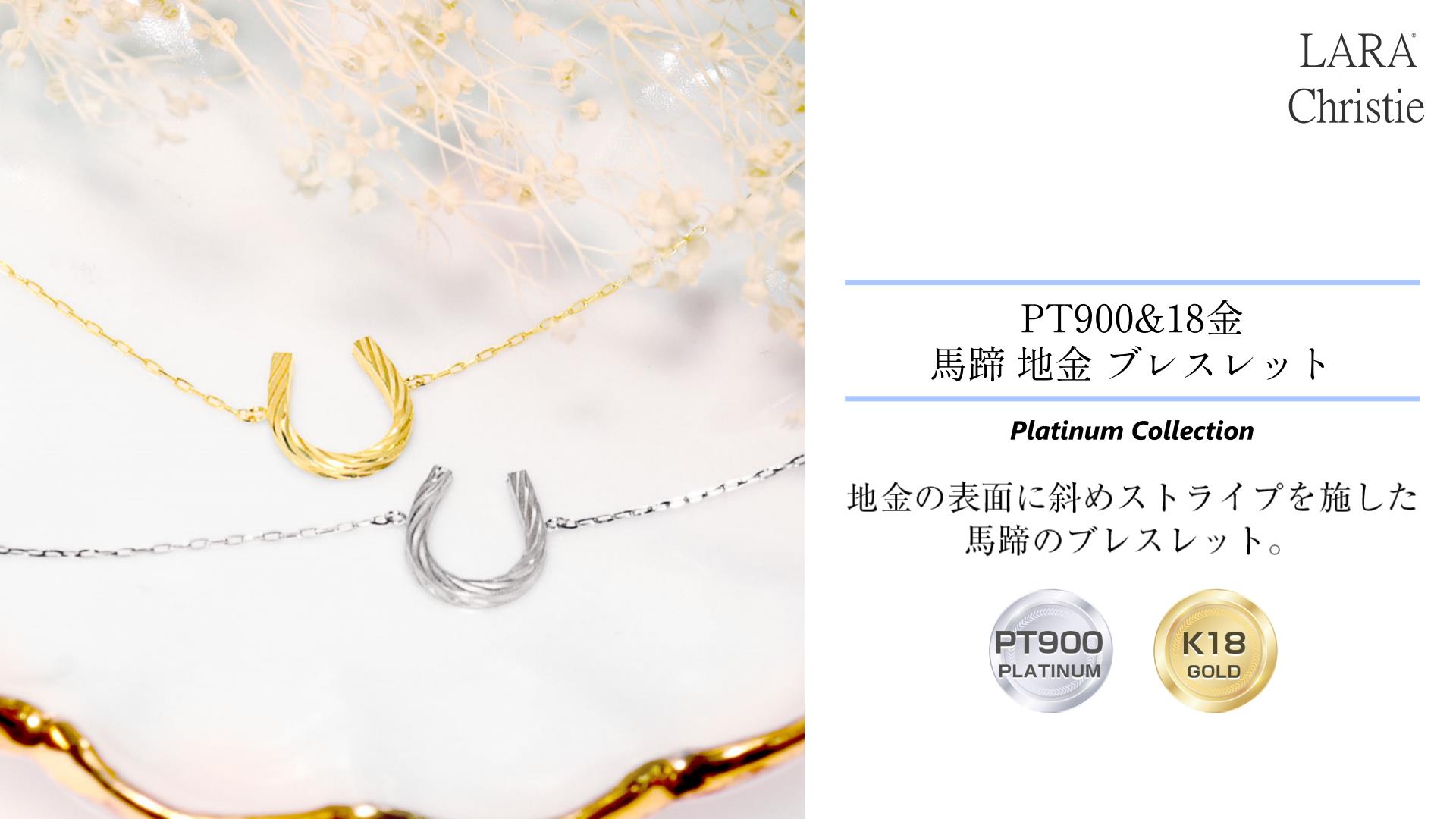 Amazon | [ララクリスティー] ブレスレット レディース 18金 地金 馬蹄 