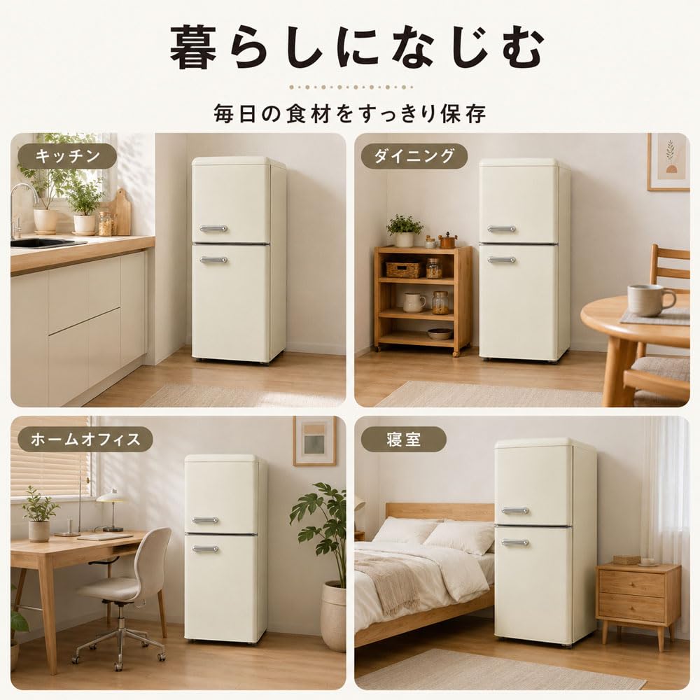 Amazon.co.jp: 小型冷蔵庫レトロ 一人暮らし 2ドア 108L ひとり暮らし
