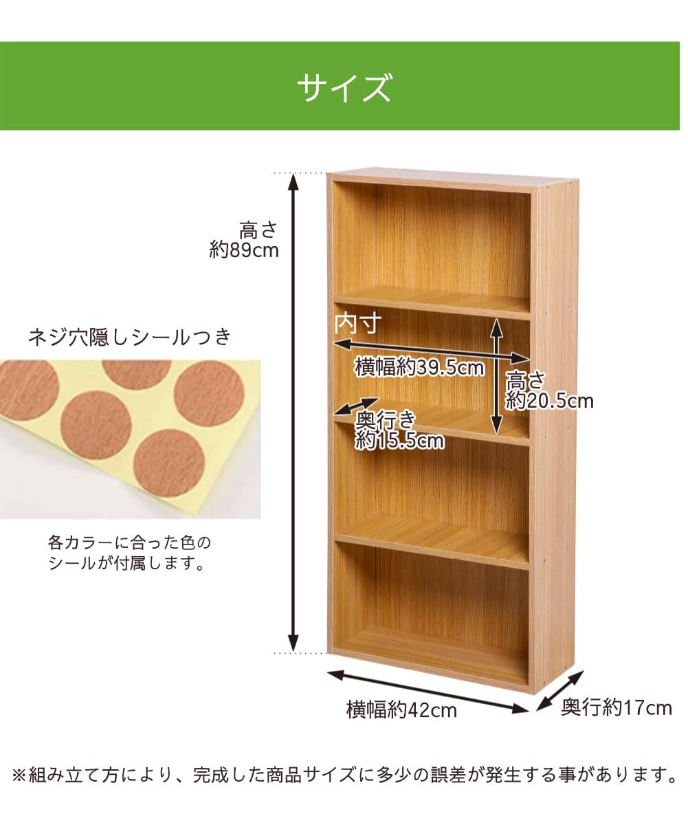 Amazon｜OKUNAI 薄型カラーボックス 4段 幅42cm 本棚 スリム 漫画 CD 