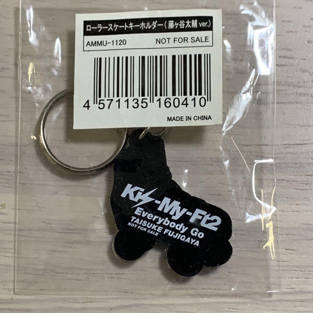 Amazon.co.jp: キスマイ ローラースケートキーホルダー（藤ヶ谷