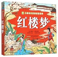 红楼梦/儿童成长经典阅读宝库 7539781866 Book Cover