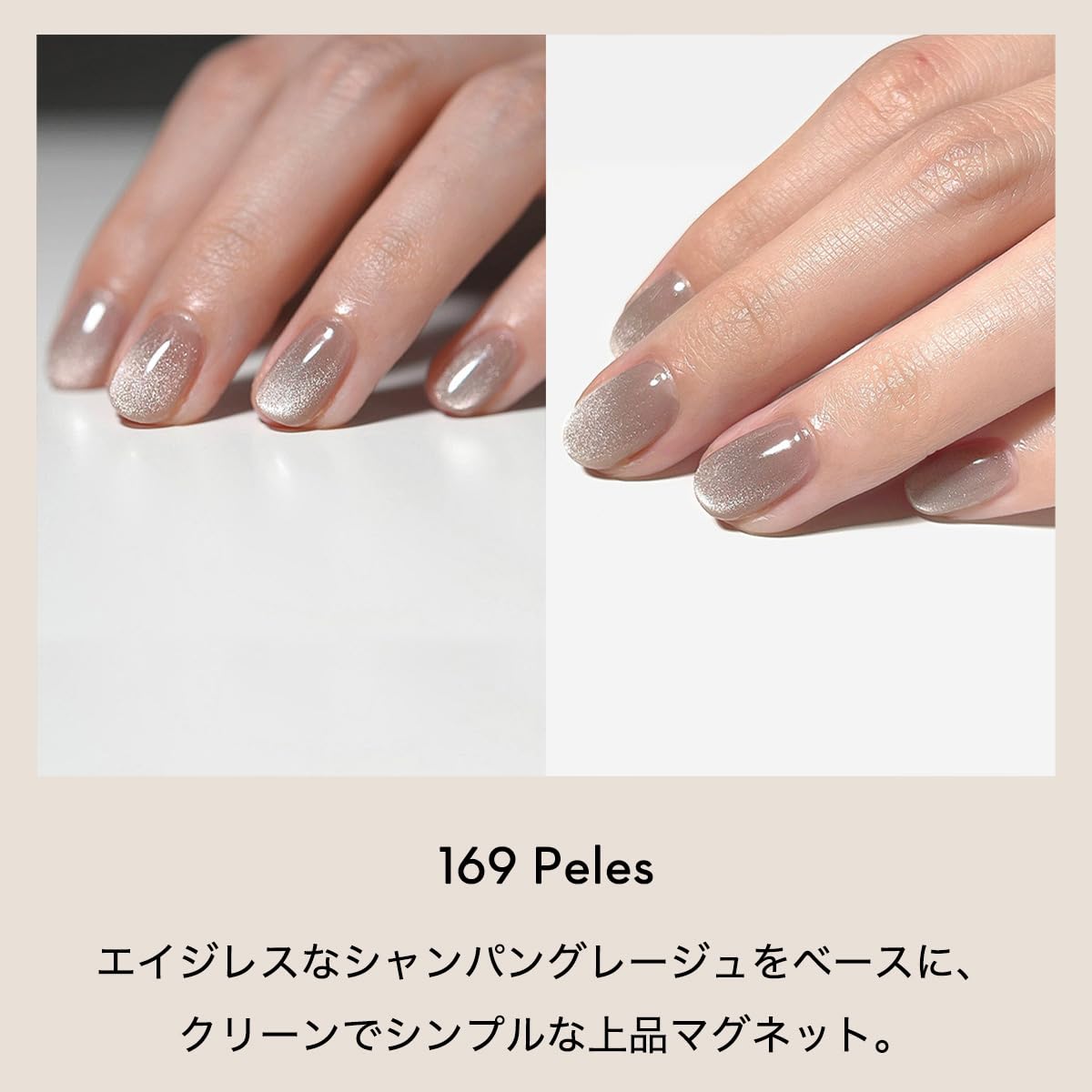 Amazon | マグネットネイル カラー (169 Peles) ｜ オフィスネイル