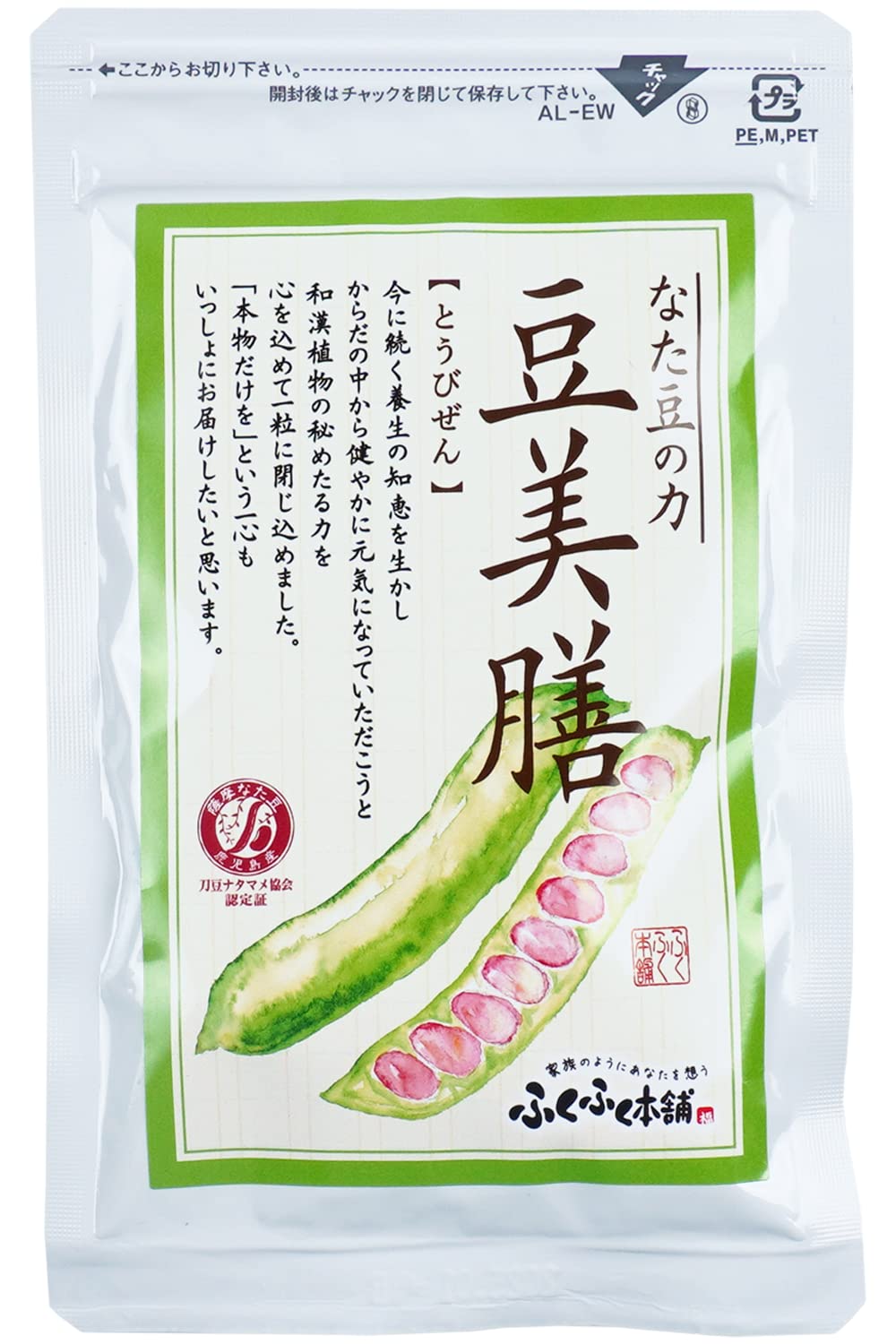 Amazon.co.jp: ふくふく本舗 豆美膳 なた豆 サプリ 鹿児島産 62粒(30