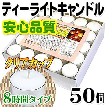 ティーキャンドル 1000個　 ろうそく ティーライトキャンドル ハロウィン 燃焼 約6時間 1000個 6h 6H